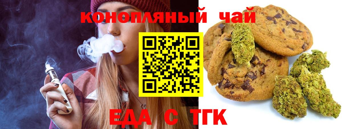 Дальнереченск  Canna-Cookies марихуана  Вход с VPN 