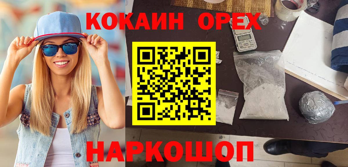 Кокаин FishScale Дальнереченск