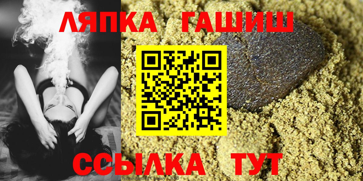 Гашиш  ГАШИШ Cannabis  ГАШ hashish  Вход с VPN  Дальнереченск 