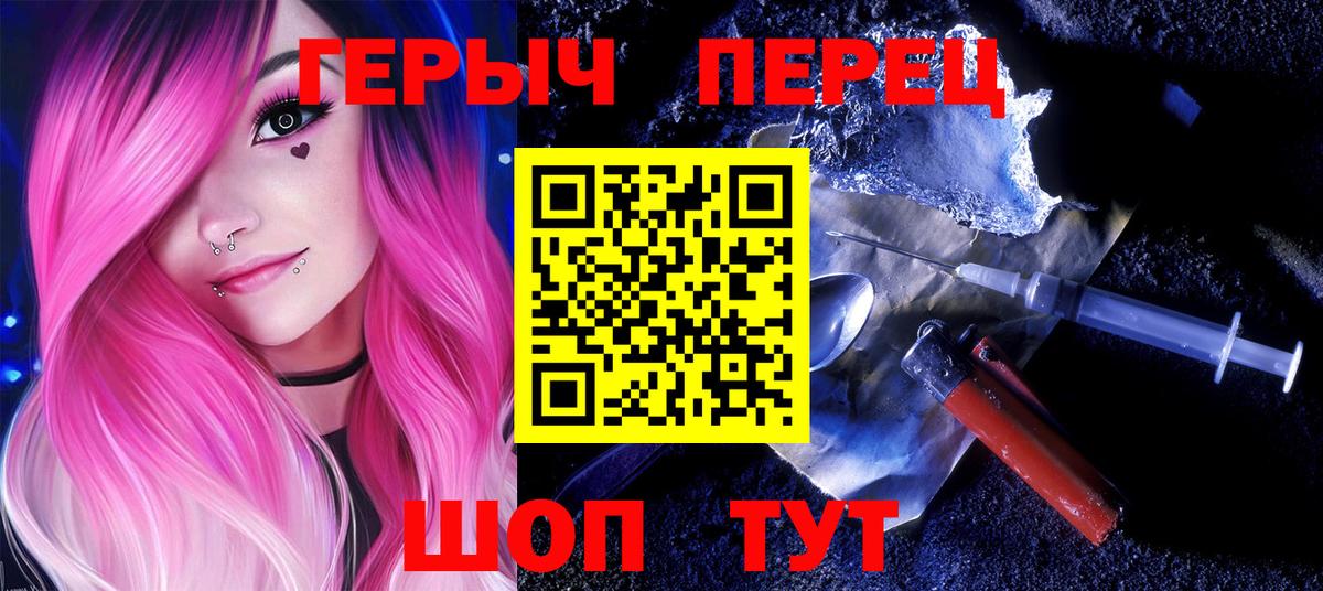 Героин хмурый  Героин  Дальнереченск  Вход с VPN 