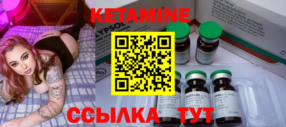 КЕТАМИН VHQ  Вход с VPN  КЕТАМИН VHQ  Дальнереченск 