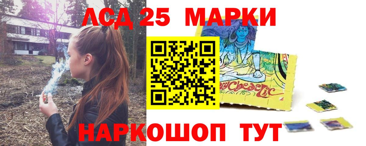 ЛСД экстази ecstasy  Лсд 25 экстази кислота  Вход с VPN  ЛСД экстази  Дальнереченск 