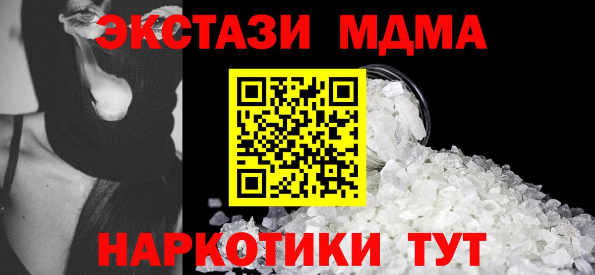 MDMA Molly  Вход с VPN  МДМА  Дальнереченск  MDMA VHQ 