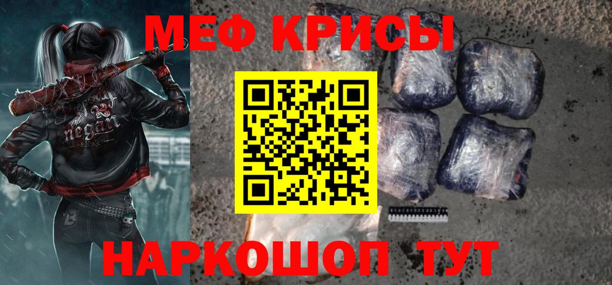 Дальнереченск  МЯУ-МЯУ мука  Мефедрон  Вход с VPN  Меф мука 