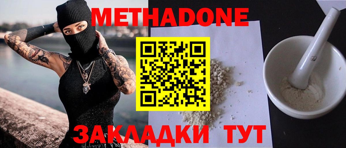 Метадон VHQ  Метадон VHQ  дарк нет как зайти  Вход с VPN  Дальнереченск 