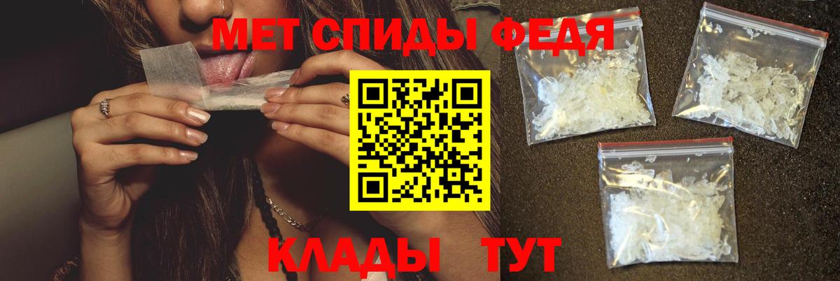 Метамфетамин  Первитин мет  Вход с VPN  Дальнереченск 