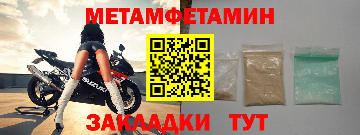 Метамфетамин винт Дальнереченск