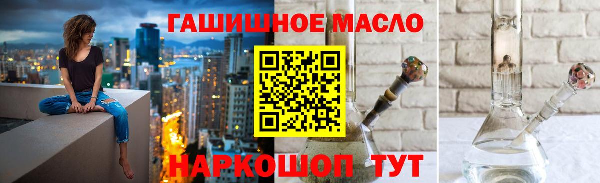 Дистиллят ТГК гашишное масло  Дистиллят ТГК вейп  Дальнереченск  Вход с VPN 